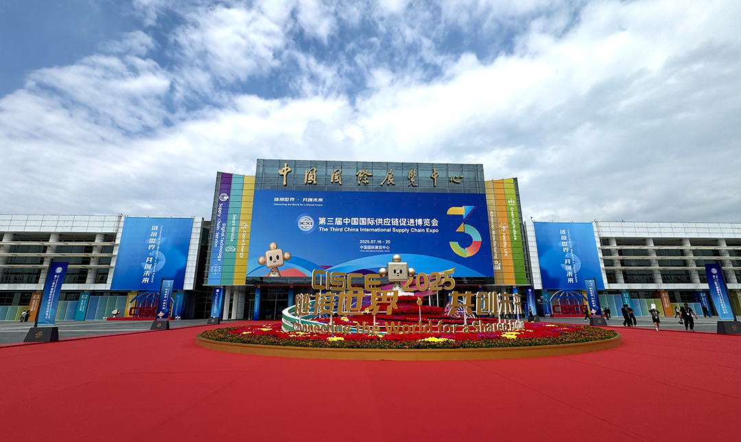 共筑綠色產(chǎn)業(yè)鏈新生態(tài)！南京博納能環(huán)亮相第三屆鏈博會(huì)